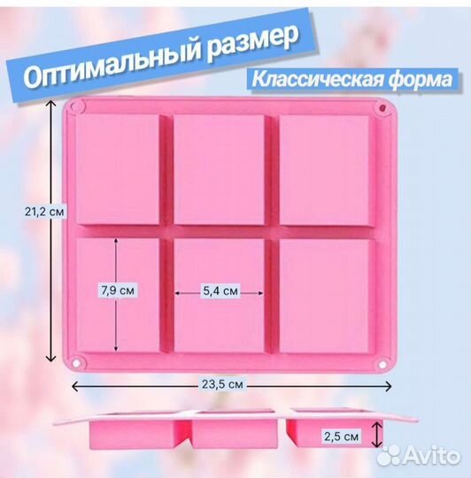 Силиконовые формы для мыла