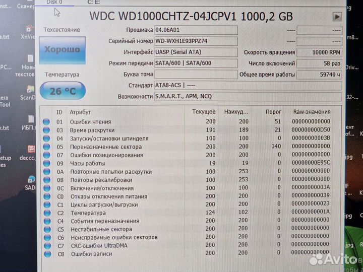 Жёсткий диск WD VelociRaptor 1 Тб 2.5