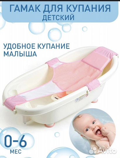 Ванночка для купания новорожденного