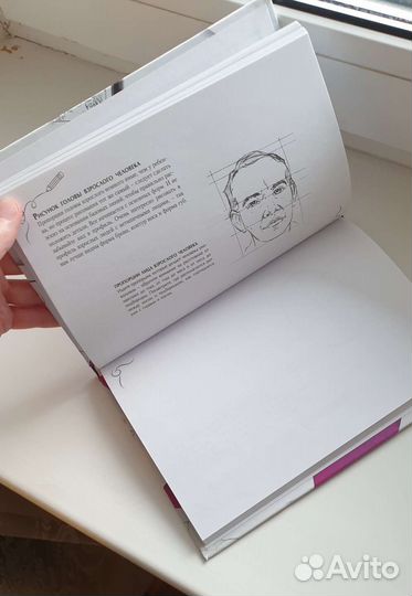 Альбом для скетчинга