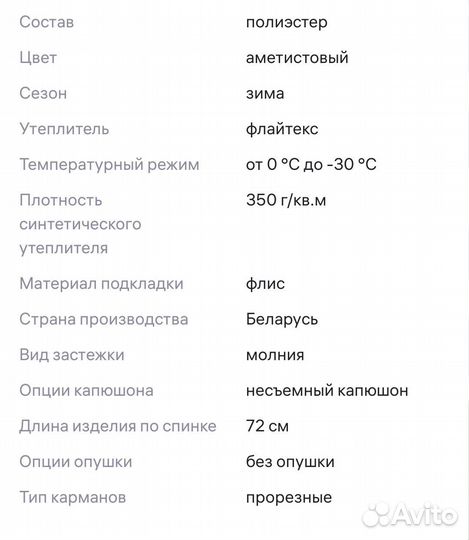 Пальто зимнее для девочки