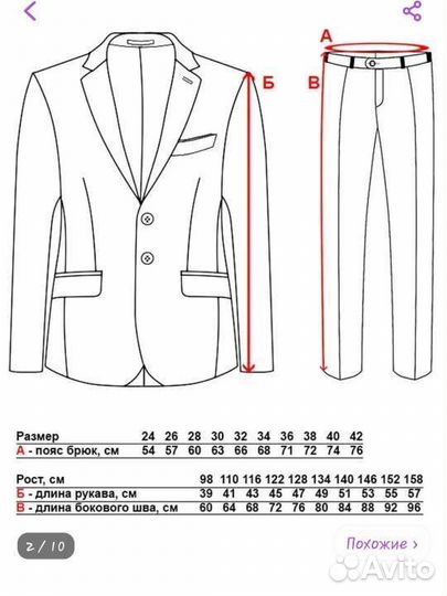 Костюм школьный для мальчика, рост 140