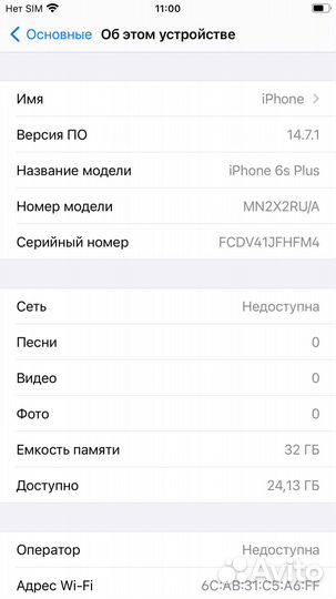 iPhone 6S Plus, 32 ГБ