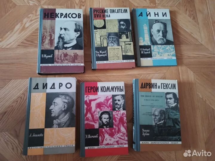 Жизнь замечательных людей