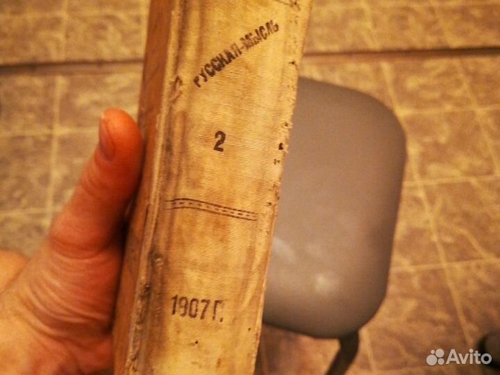 Старая книга