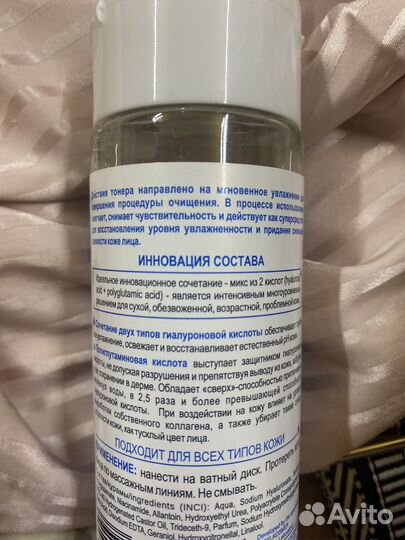 Тонер для лица