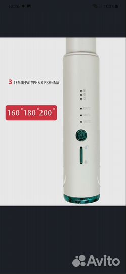 Выпрямитель для волос дорожный