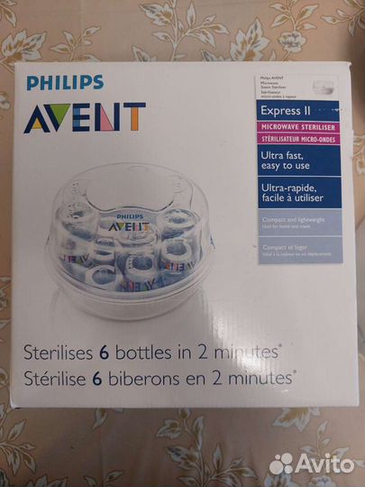 Стерилизатор