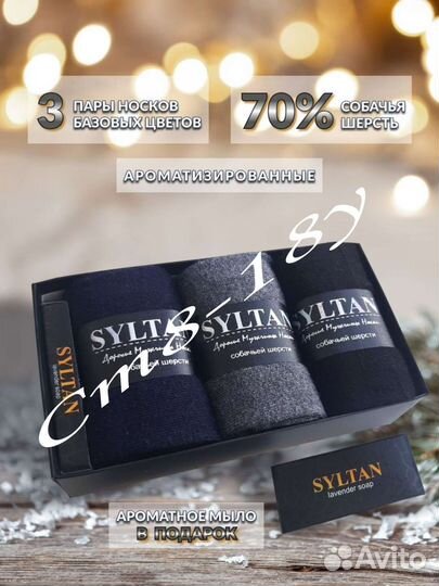 Подаренные тёплые мужские носки в коробке