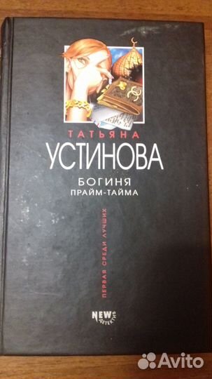 Двухтомник Марининой