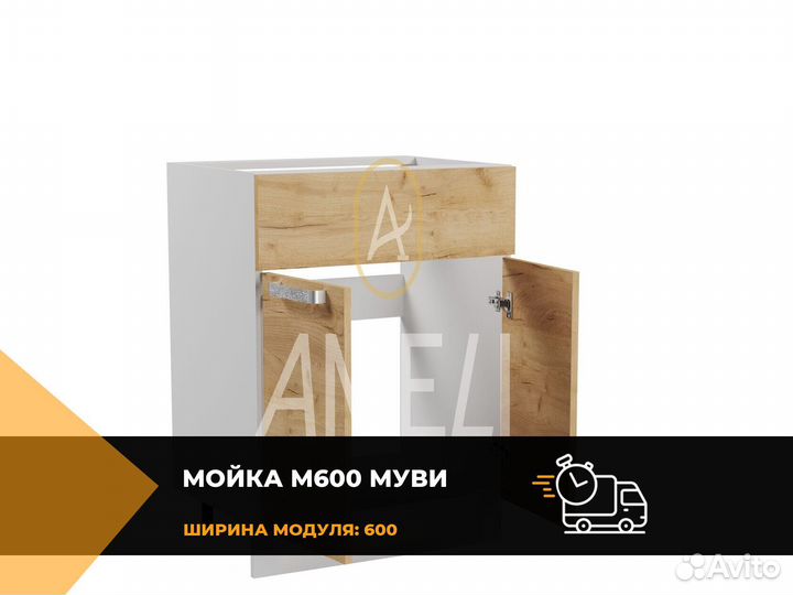 Мойка для кухонного гарнитура