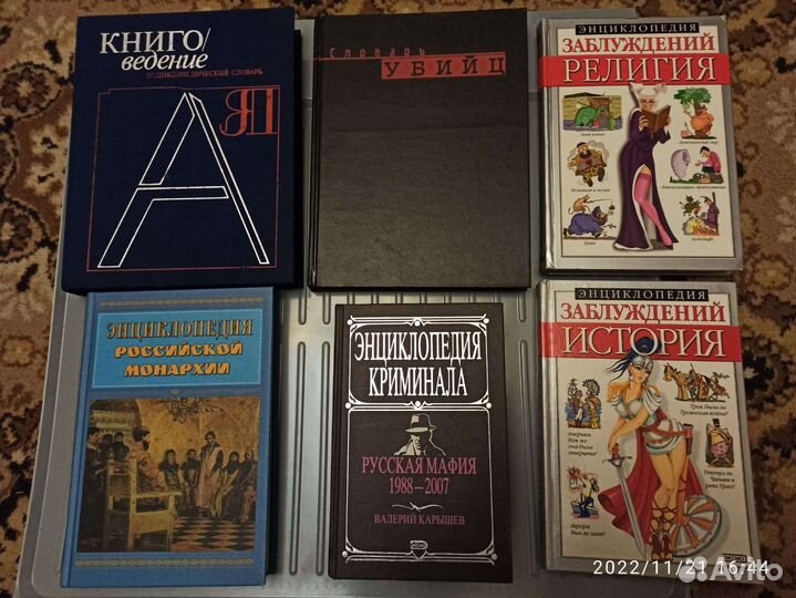 Энциклопедии и словари
