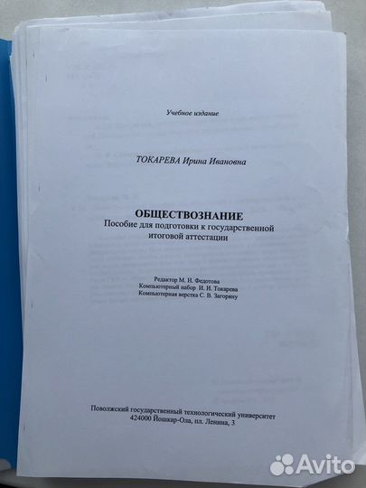 Пособие для подготовки к гиа по обществознанию