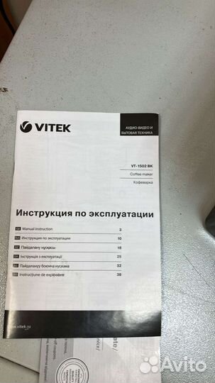 Кофемашина новая vitek