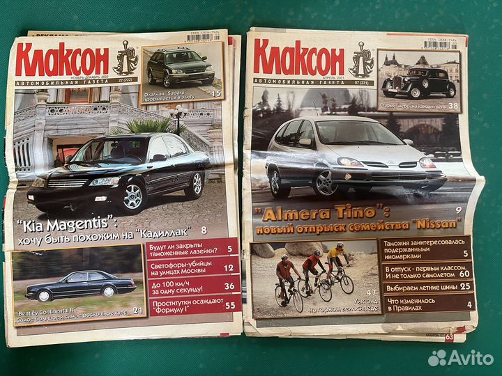Журналы за рулем / клаксон/ тюнинг