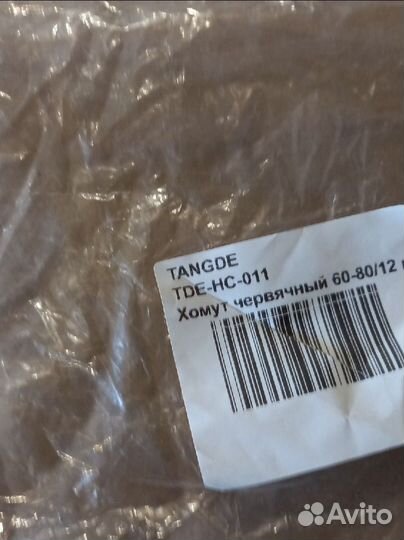 Хомут червячный 60-80/12 мм