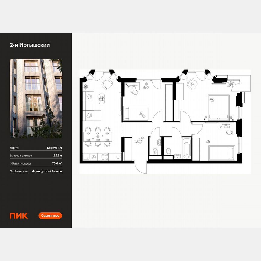 3-к. квартира, 73,6 м², 4/16 эт.