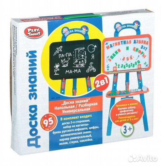 Доска знания двусторонний