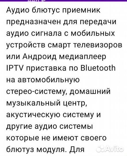 Bluetooth usb адаптер аудио