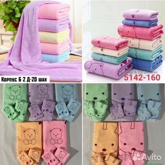 Набор полотенец