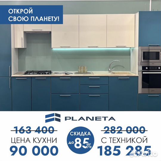 Распродажа выставочных образцов