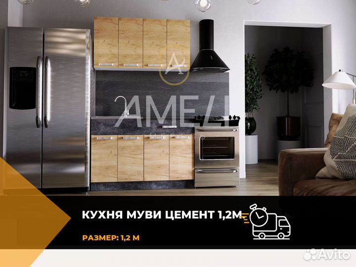 Кухонный гарнитур