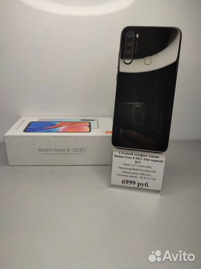 Телефон Xiaomi Redmi Note 8 2021 4/64 Б/У