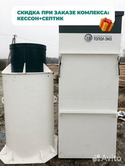 Септик Кессон Доставка