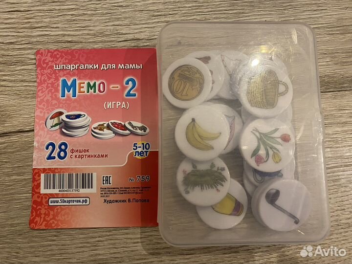 Линейка спирограф, игра мемо