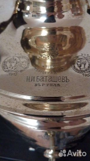Самовар на дровах
