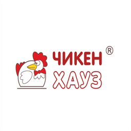 ЧИКЕН ХАУЗ