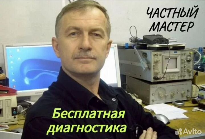 Ремонт холодильников, стиральных машин