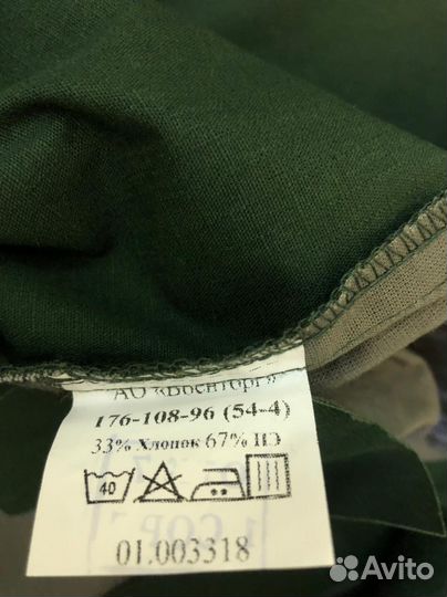 Военная форма