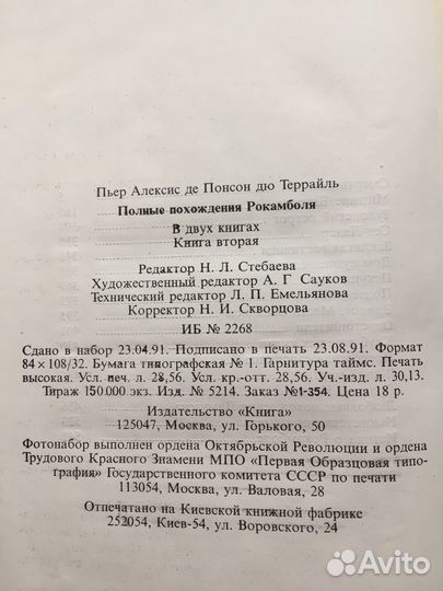 Приключенческий роман в 2-х книгах