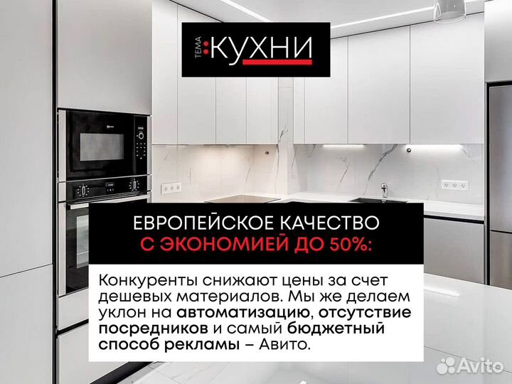 Кухонный гарнитур