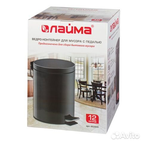 Ведро-контейнер для мусора (урна) с педалью лайма