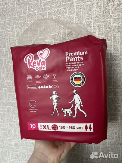 Подгузники для взрослых xl