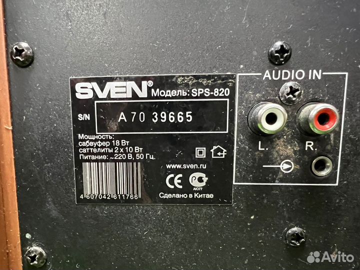 Музыкальный центр sven sps820