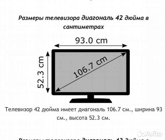 Телевизор бу