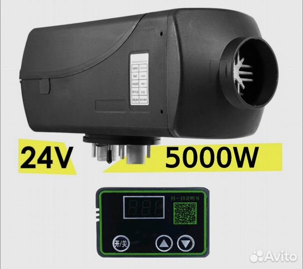 Сухой фен автономный отопитель 24v