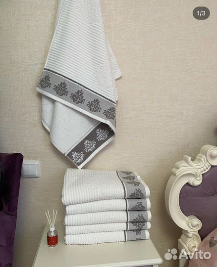 Полотенца