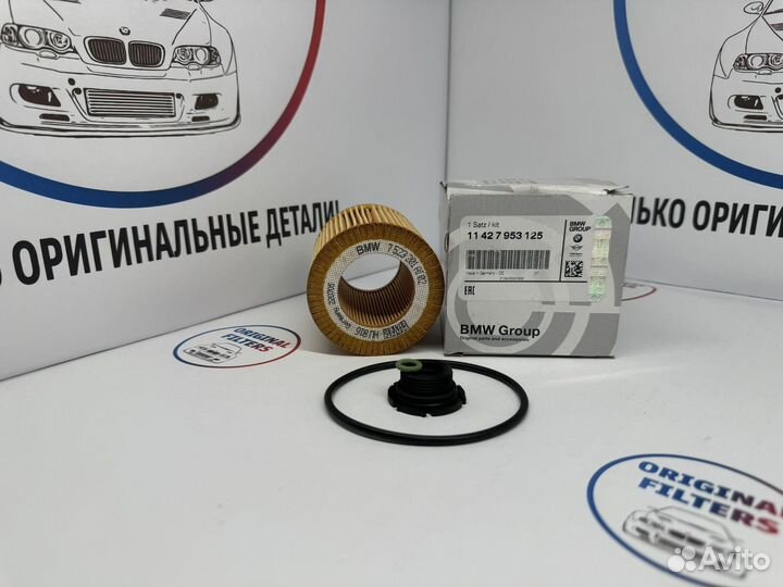 Фильтр масляный BMW 11 42 7 953 125