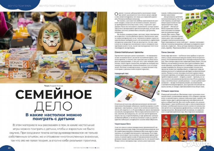 Журнал Мир фантастики. Игрокон 2025 (специальный н