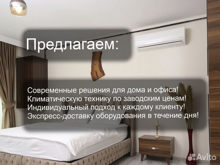 Сплит системы от 27 м² on/off