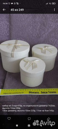 Товары для рукоделия поделок