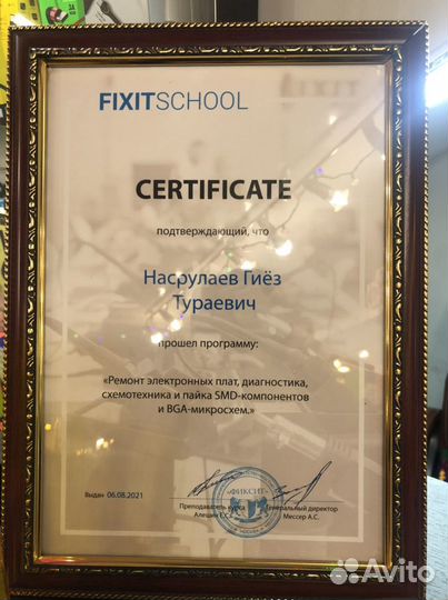 Ремонт сотовых телефонов,планшетов и ноутбуков