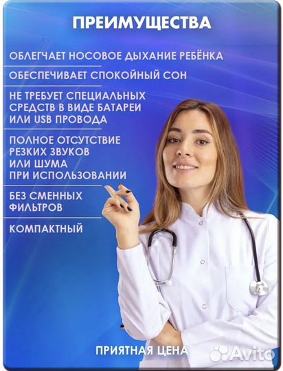 Детский аспиратор механический в кейсе