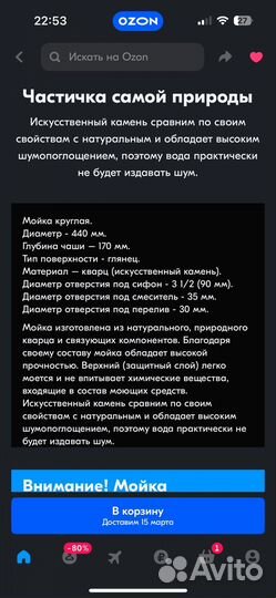 Раковина для кухни круглая