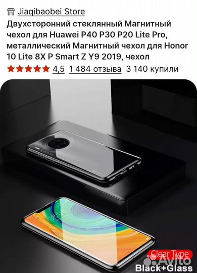 Чехол для телефона