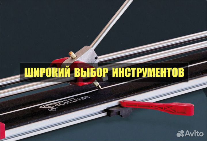Плиткорез ручной